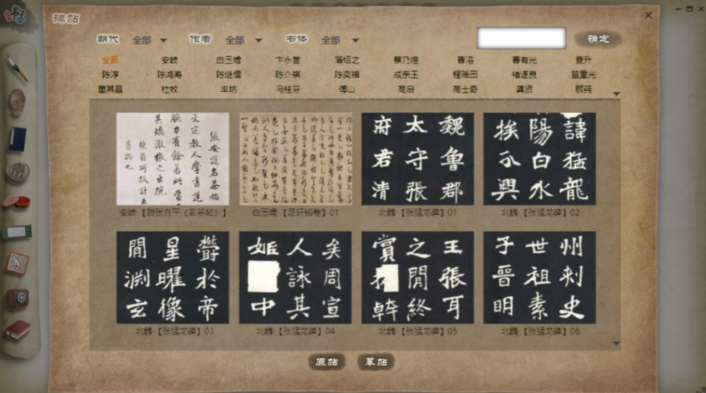 丹墀易書(shū)
